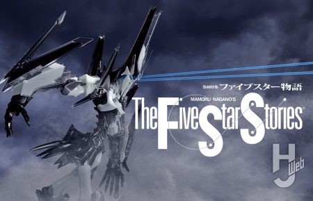 『ファイブスター物語』フィーバー!! HJ本誌表紙に約2年ぶりに『F.S.S.』が登場！ 開催中の「DESIGNS 永野護デザイン展」や「ボークスF.S.S.シリーズ展」情報もあわせて紹介！