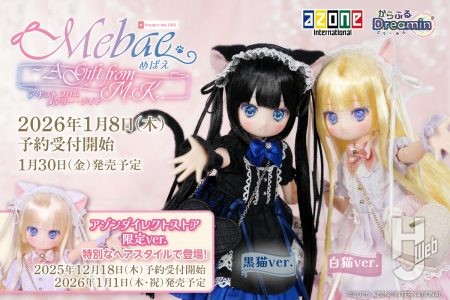 からふるDreamin’「めばえ ～A Gift from M.K.～」のご紹介☆