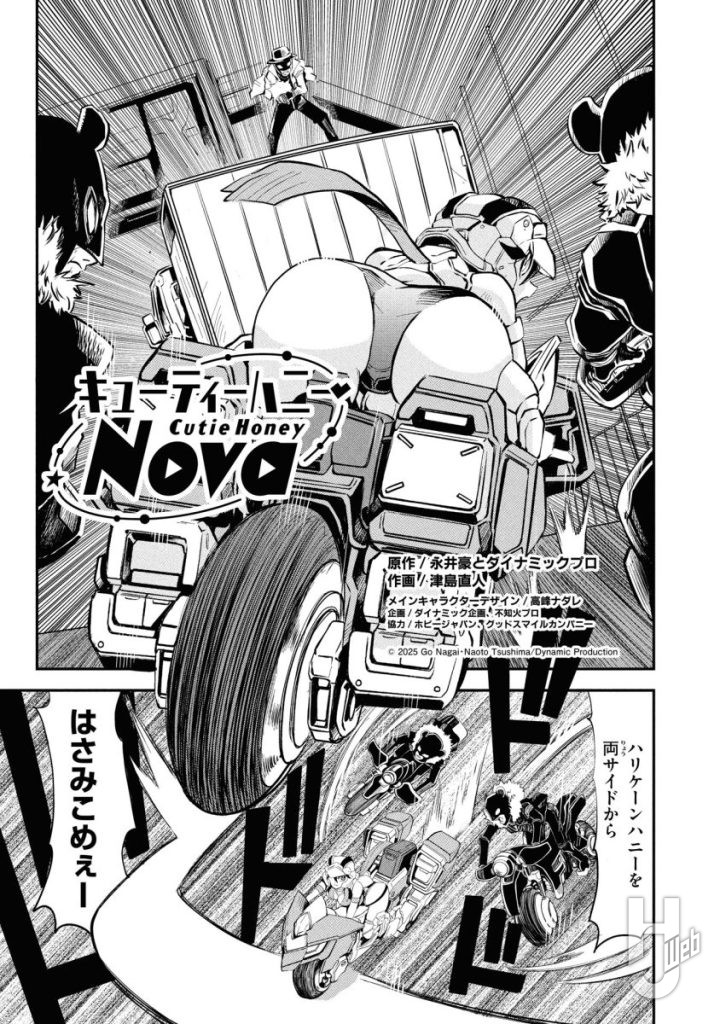 キューティーハニーNova9-1