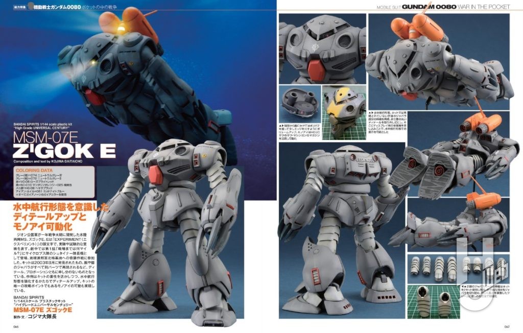 HJメカニクス26サンプル067p