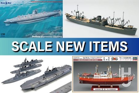 イタリア海軍「デルフィーノ 潜水艦」がミクロミルから発売中！ 発売直前の青島文化教材社「神川丸」や「磯風」にDAMEYAの3Dプリント製護衛艦セットなど注目艦船モデルをピックアップ！