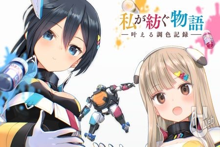 『ガイアノーツ』が『アリス・ギア・アイギス』とコラボ！ゲームイベント＆キャンペーンが開催中！さらにアンバサダーアクトレスとして『楽華明瑠』&『彗聖 紬』がプレイアブルキャラクターに登場！