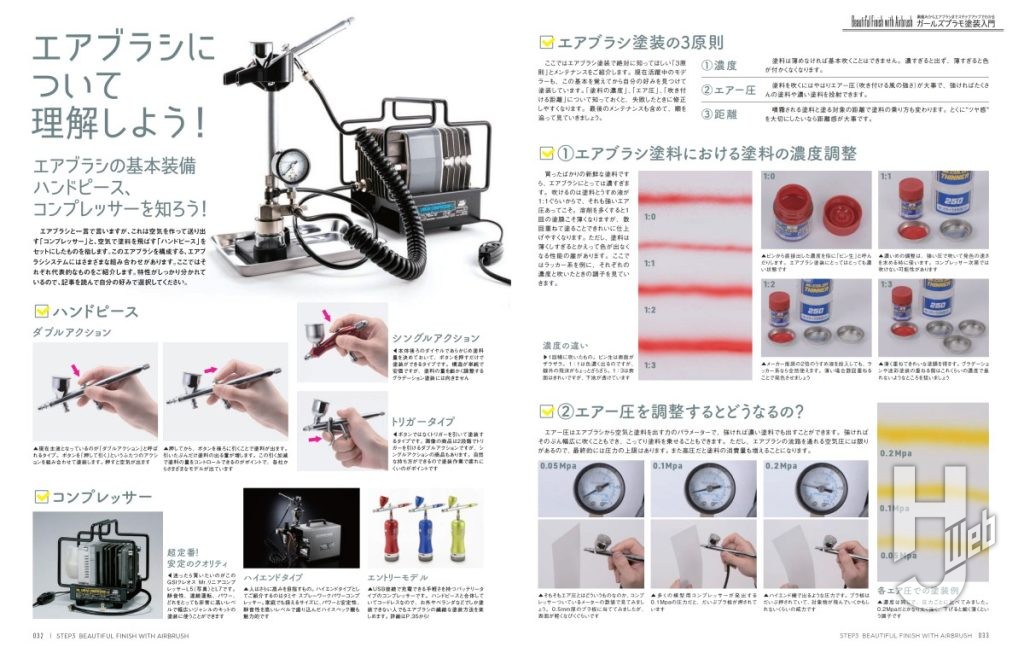 ガールズプラモスタイル09サンプル032p