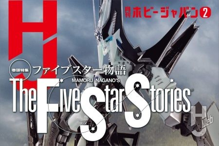 【本日発売】月刊ホビージャパン 2026年 2月号をピックアップ！