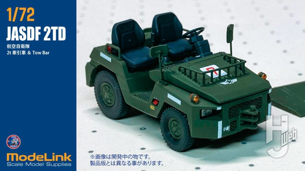 空自2tけん引車
