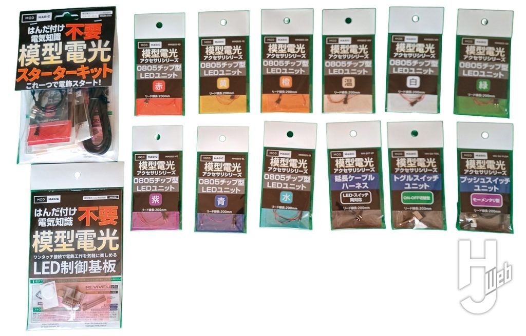 模型電飾⽤ USB 給電式⼩型基板「模型電光」スターターキット
