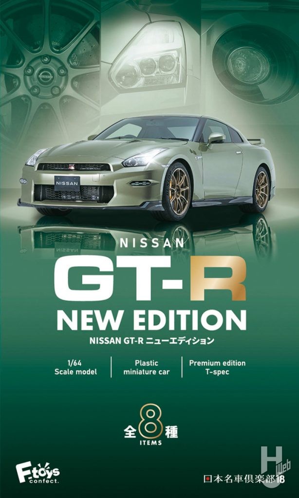 NISSAN GT-R NEW EDITION