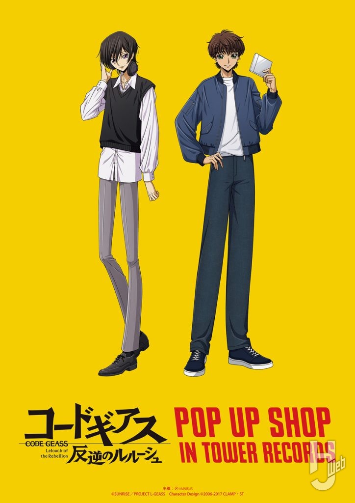 コードギアス×タワーレコード