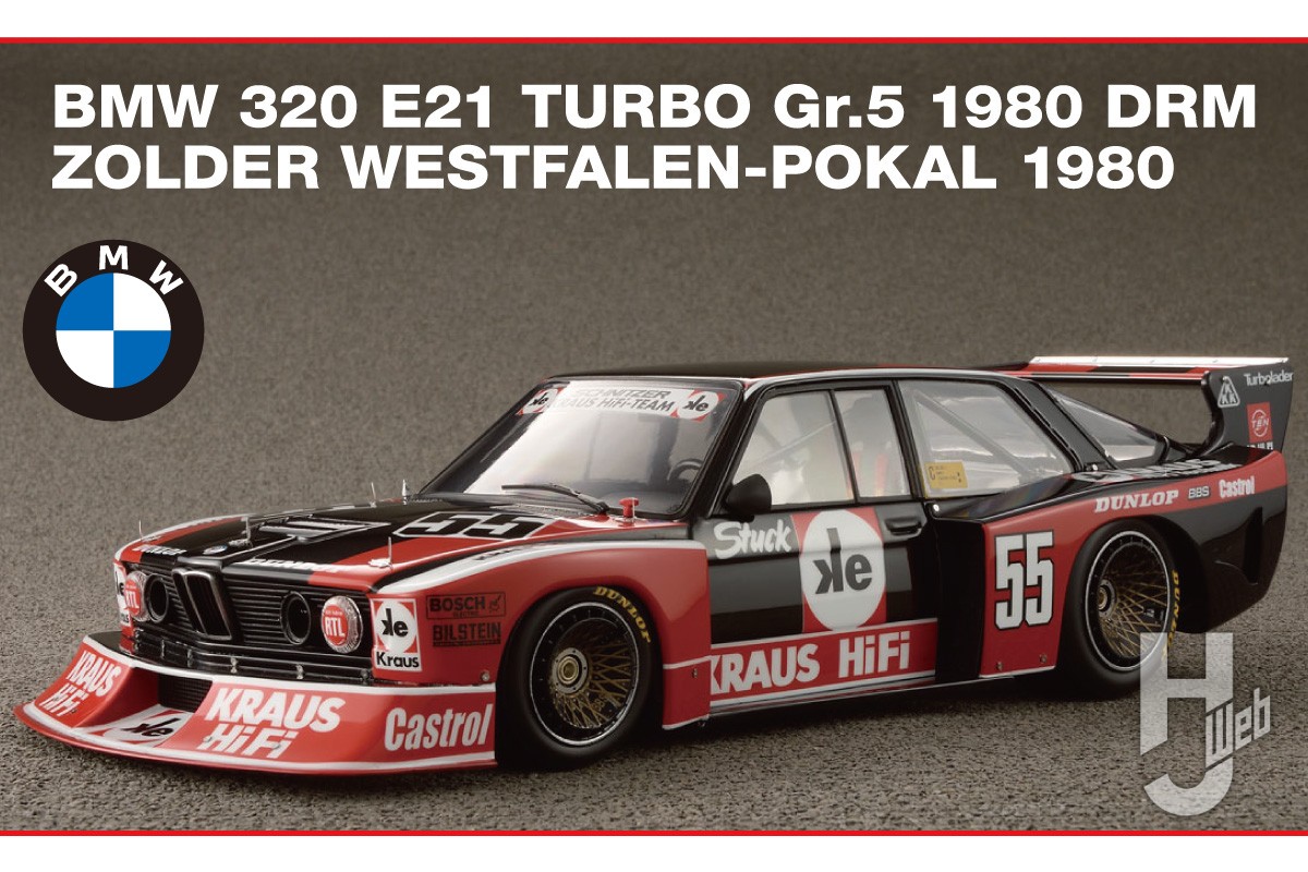 BMW 320 E21 ターボ Gr.5」専用ディテールアップパーツを使用し