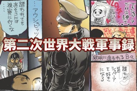 第二次世界大戦軍事録 第140回「アルベルト・シュペーア その3」