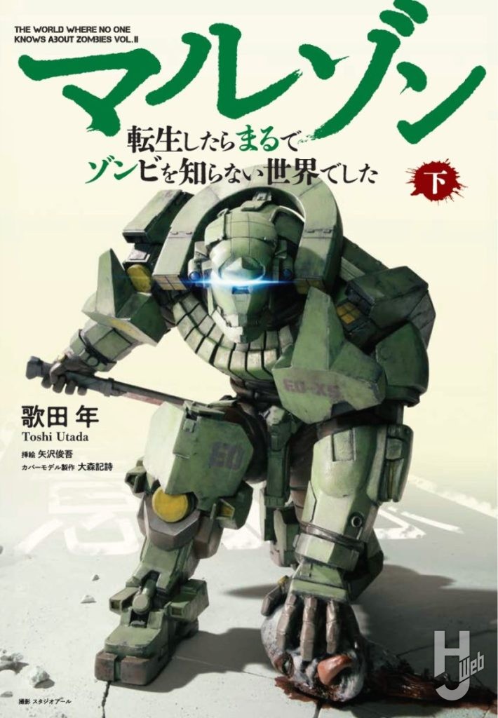 マルゾン下表紙