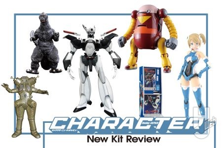 南国堂より「AV-X0零式」「キングジョー」「ゴジラ1955」のソフビキットが登場！さらにハセガワ「駄菓子屋のルーレットゲーム“UFOロボグレンダイザー”」がまさかのキット化！ほかにも新商品をご紹介！