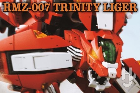 『ZOIDS SAGA』の「トリニティライガー」がリアライズモデルで念願のプラキット化!! 丁寧な工作と細部の調整で当時のゲームパッケージに近づける！【ZOIDS】