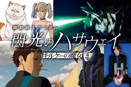 公開まで後⑦日!!『機動戦士ガンダム 閃光のハサウェイ キルケーの魔女』の本予告映像カットや新規デザインキャラクタービジュアルをまとめてお届け！