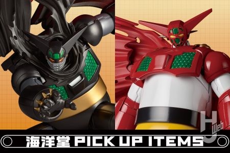 これぞ至高のアレンジ！究極のOVA版「ゲッター1」「ブラックゲッター」がリボルテック アメイジング・ヤマグチに登場！【海洋堂PICK UP ITEMS】