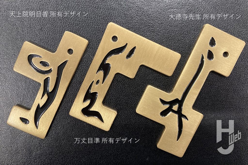 幻魔皇ラビエルの購入特典「七精門の鍵」3種セットの画像
