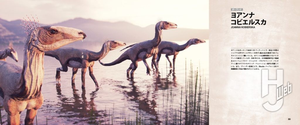 新説恐竜図説サンプル088-089p