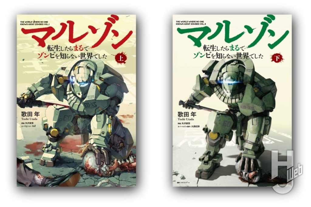 マルゾン発売告知サムネイル