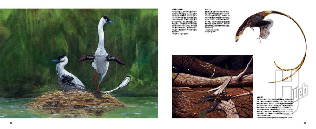 新説恐竜図説サンプル022-023p