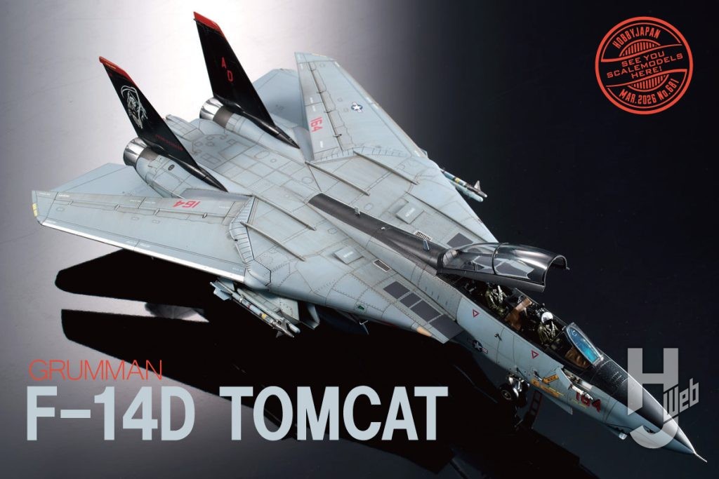 F-14Dトムキャット
特撮