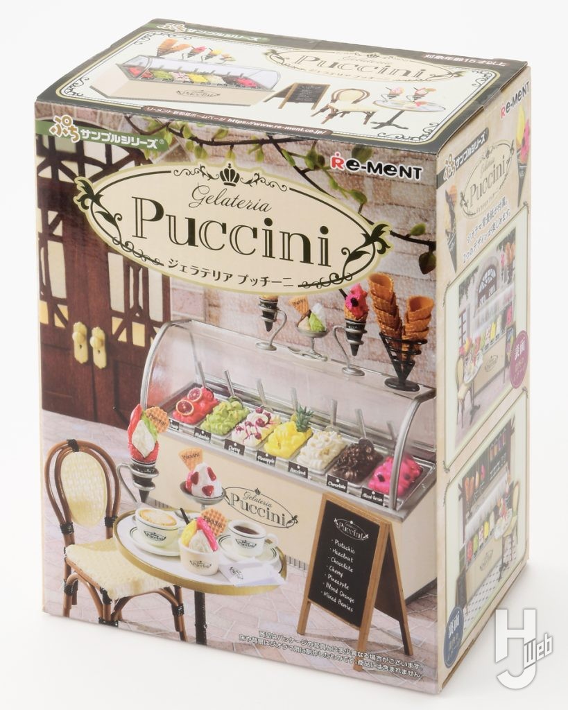 リーメントのMy Tea Table Setの画像