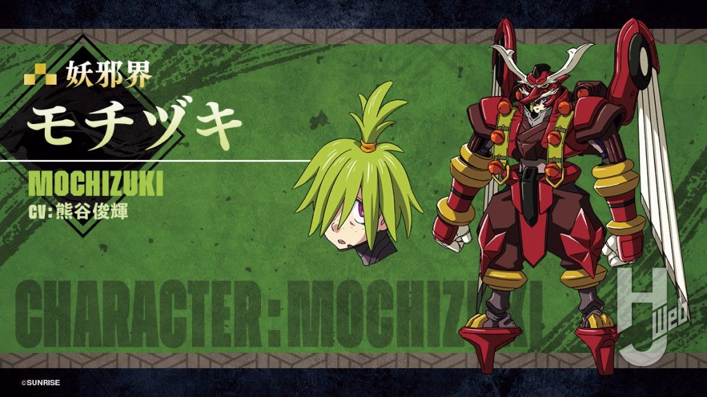 『鎧真伝サムライトルーパー』モチヅキ