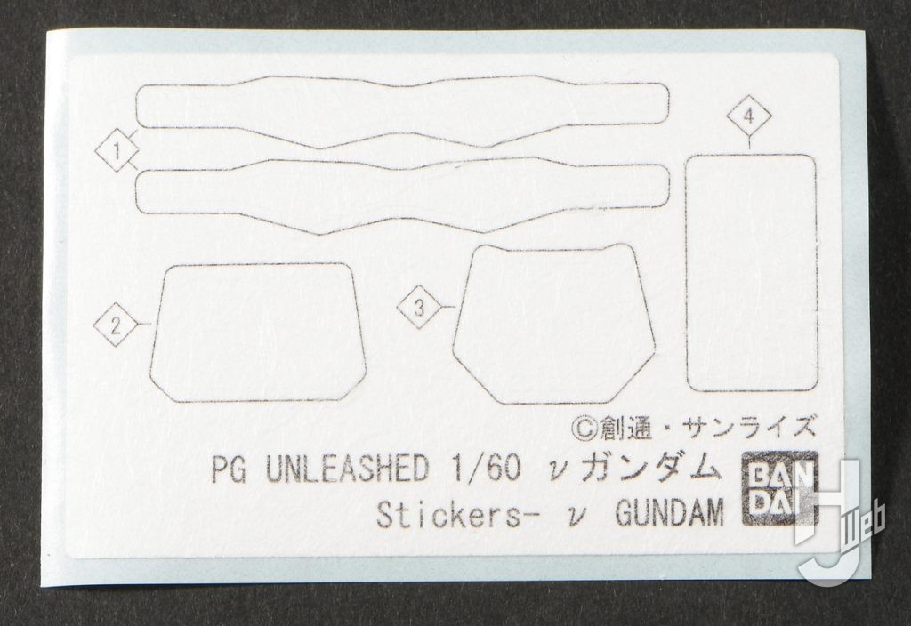 「PERFECT-GRADE-UNLEASHED-νガンダム」マテリアルカバーシール