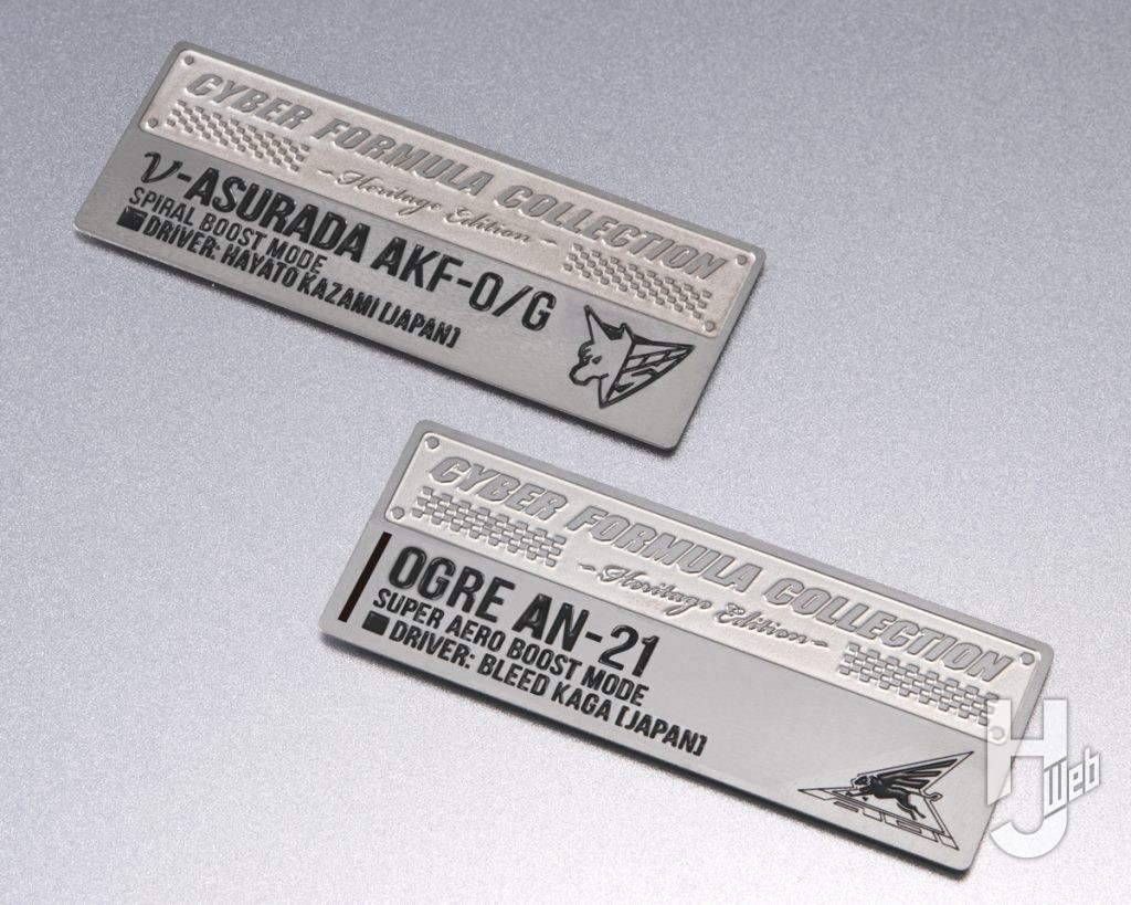 サイバーフォーミュラのマシン専用のエッチング製銘板プレート