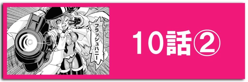 キューティーハニーNova10-2ボタン