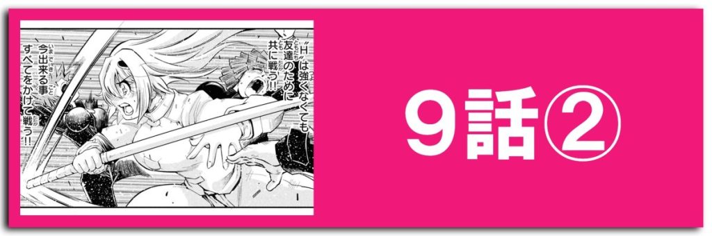 キューティーハニーNova9-2ボタン