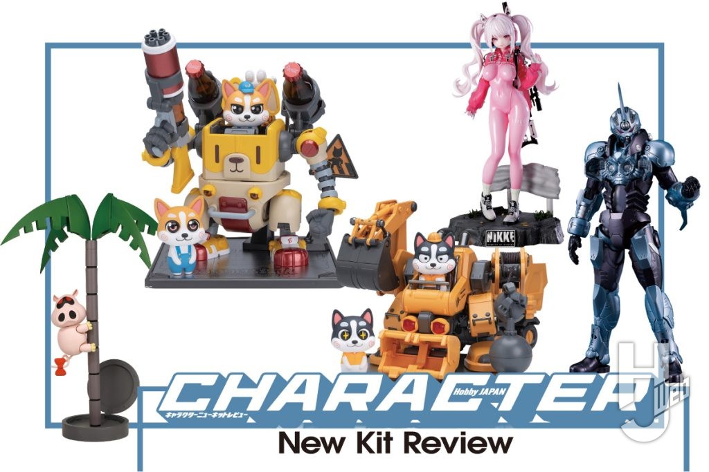 キャラクターキットレビュー（MXF、ウェーブ、ベルファイン、エクスプラス）サムネ