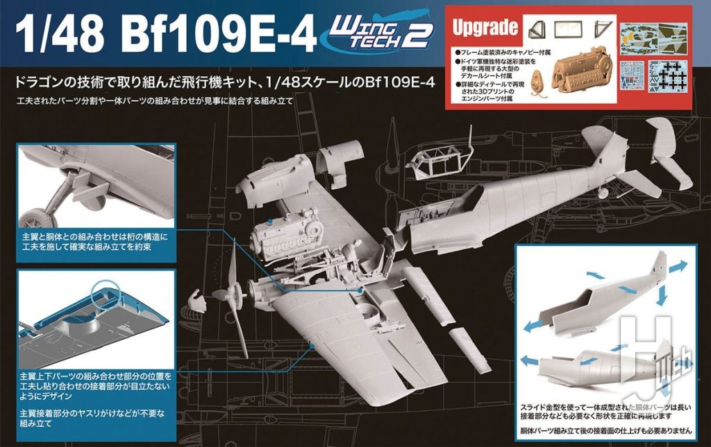 WWII ドイツ軍 メッサーシュミットBf109 E-4 3Dプリントエンジン/フレーム塗装済みキャノピー/迷彩塗装デカール付属