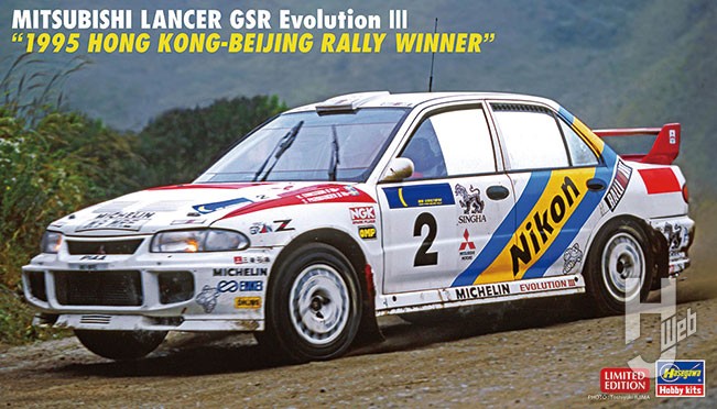 三菱 ランサー GSR エボリューション III “1995 香港-北京 ラリー ウィナー”