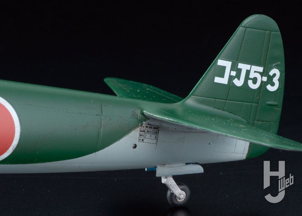 中島J5N天雷
左側から見た尾翼