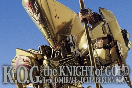 「黄金の電気騎士」IMS 1/144「ザ・ナイト・オブ・ゴールド=デルタ・ベルン 3007=」をディテール追加と金色の塗装で完成度を高める【月刊ホビージャパン2月号作例記事抜粋】