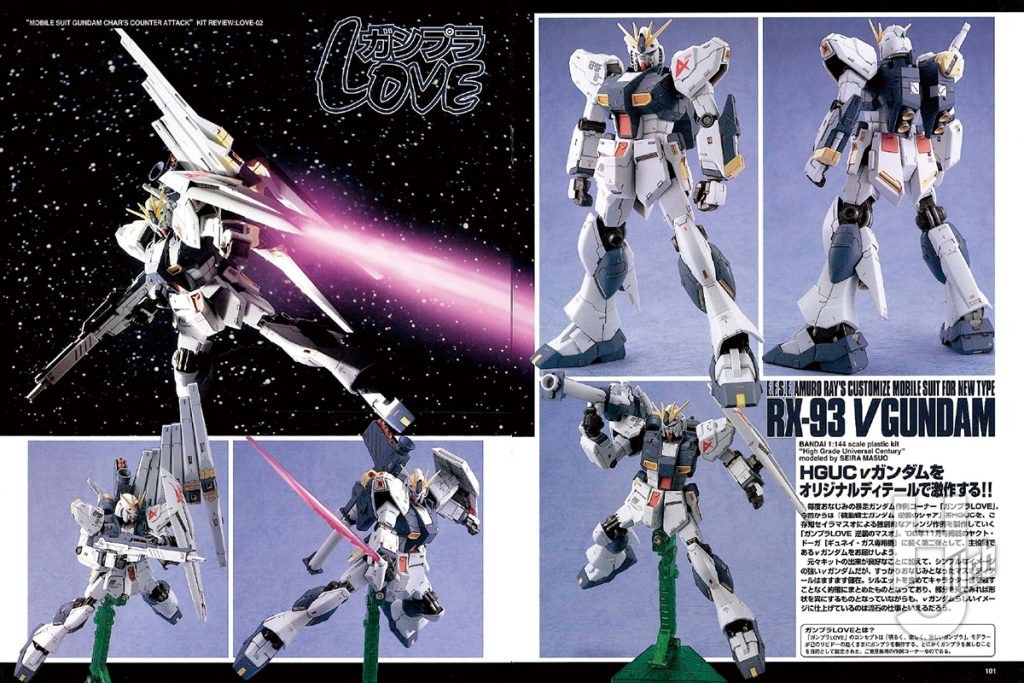 2009年1月号（2008年11月25日発売）νガンダム記事