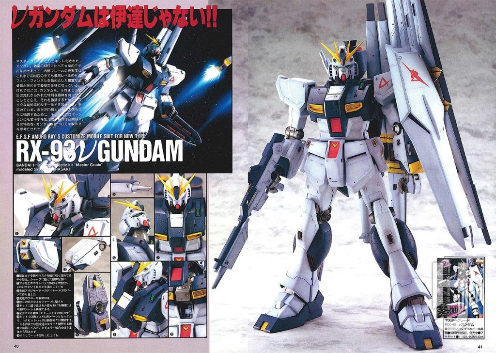 2001年2月号（2000年12月25日発売）νガンダム記事