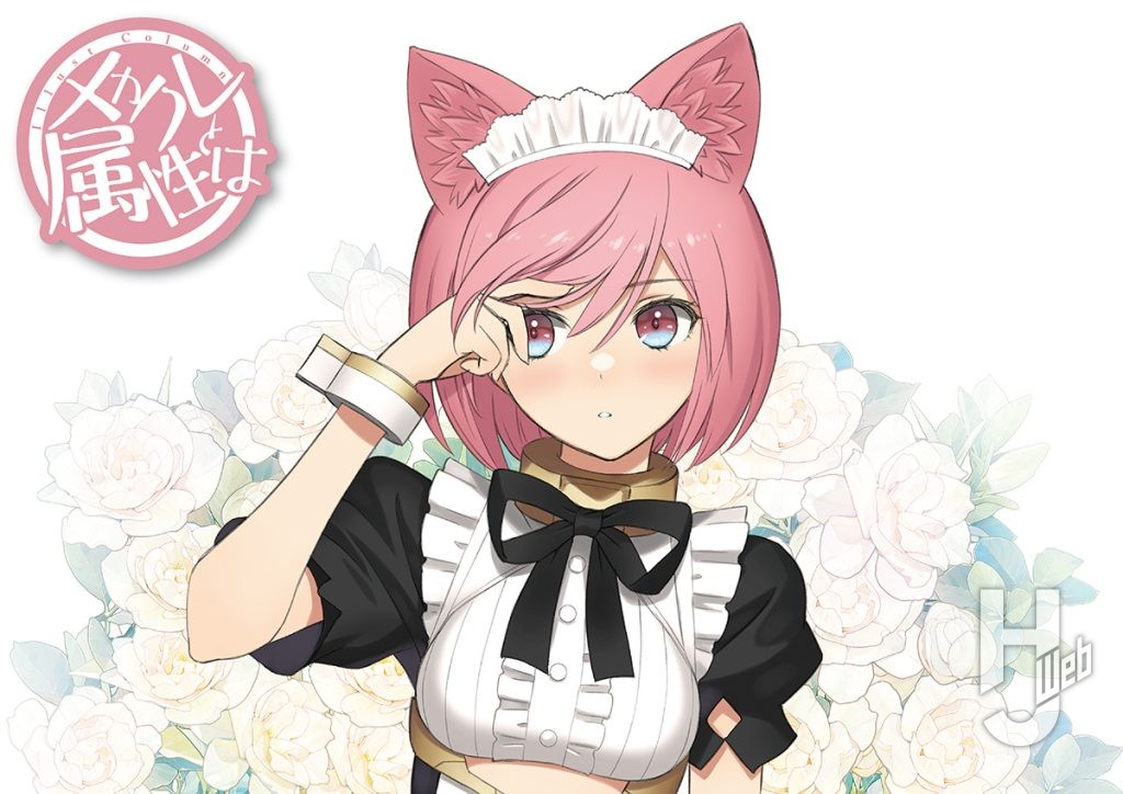 ホビージャパン2026年3月号Tony描き下ろしイラスト