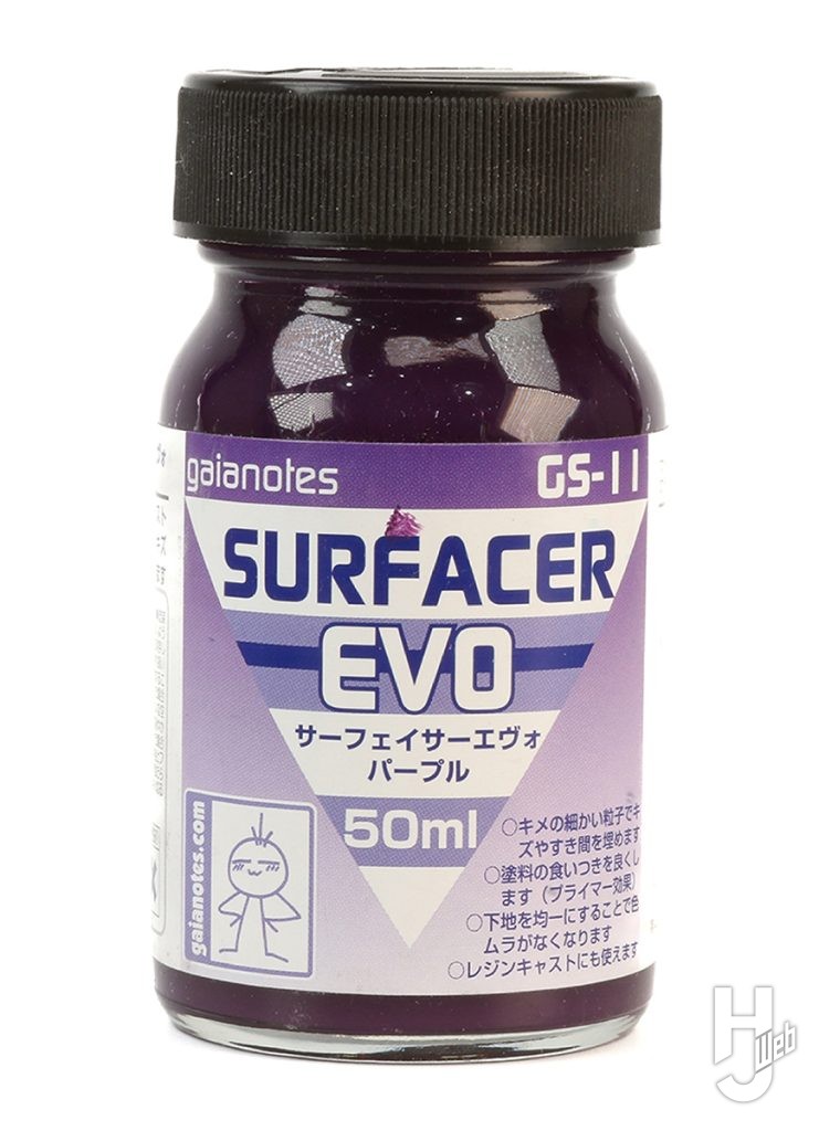 ガイアノーツサーフェイサーエヴォパープル