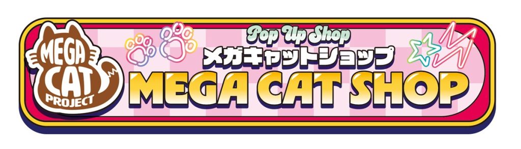 MEGA CAT SHOPロゴの画像