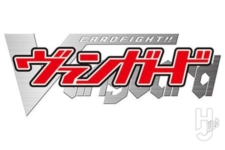 15周年施策に「龍が如く」「イナイレ」コラボ情報も！ 『カードファイト!! ヴァンガード』最新情報！【ブシロード新春大発表会2026】
