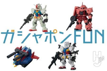 原点回帰!?待望の「シャア専用ザクⅡ」や「RX-78-2ガンダム」のアニメカラー版がモビルスーツアンサンブル第30弾ににラインナップ！【ガシャポン®最新情報】