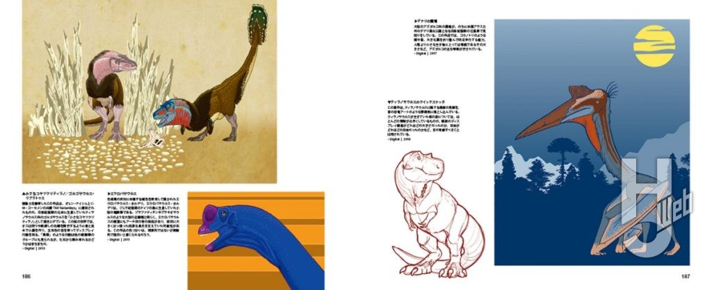新説恐竜図説サンプル186-187p