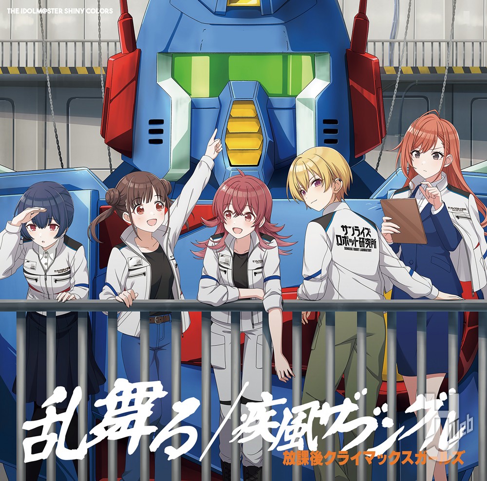 放課後クライマックスガールズ「乱舞る」ジャケットイラスト