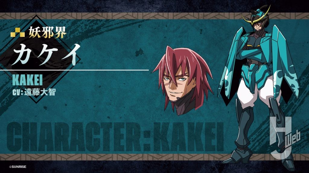 『鎧真伝サムライトルーパー』カケイ