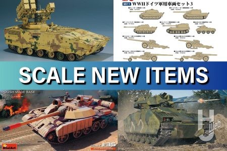 Zimiモデル「PLA AFT-10 対戦車システム」やミニアート「英国 スチュアート Mk.I 後期生産型 インテリアキット」など発売間近なAFV注目キットを一挙お届け！