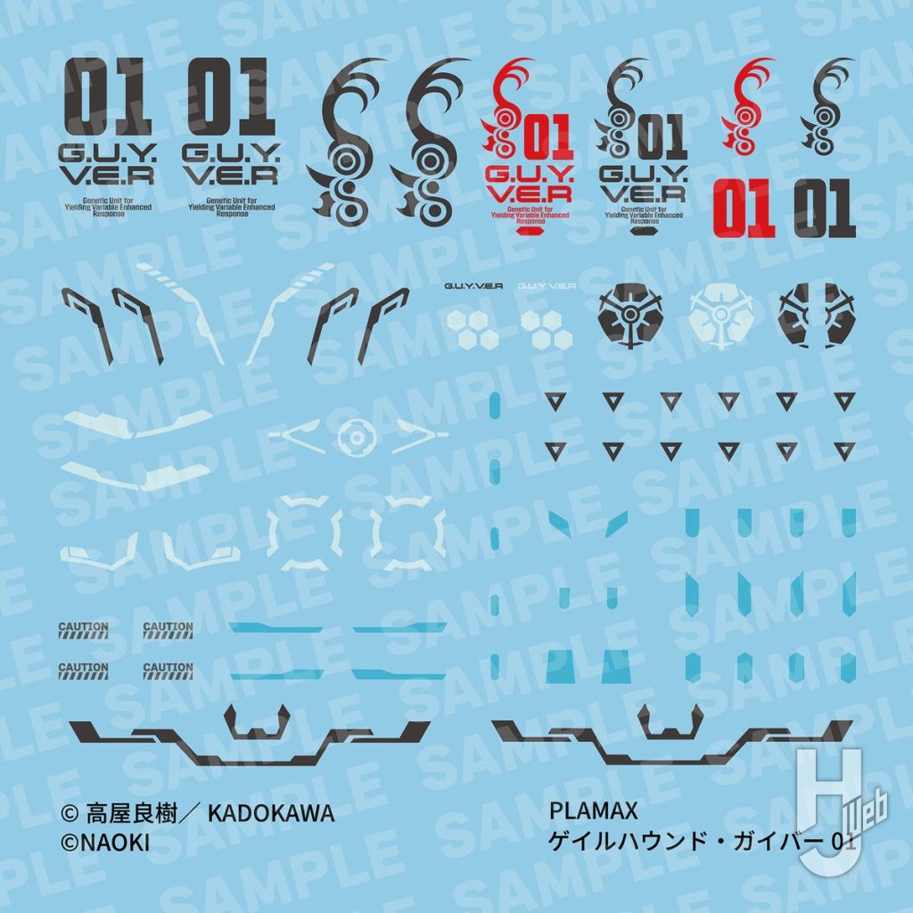 PLAMAX ゲイルハウンド・ガイバー01
オリジナルデカール付属