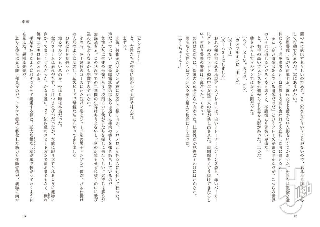 マルゾン上サンプル012-013p