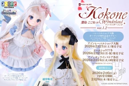 「葉鳥 ここね in Wonderland ver.1.2」のご紹介☆