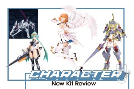 アルカナディアより「ルミティア」がグランデスケール化！ さらに「スティレット Swimsuit Low Visibility Ver.」などコトブキヤ新キットが続々登場！